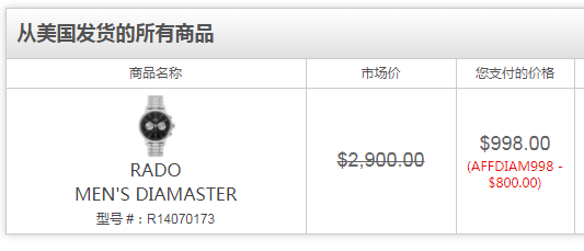 Rado 雷达 Diamaster钻霸系列 R14070173 男士机械腕表 8约￥6316