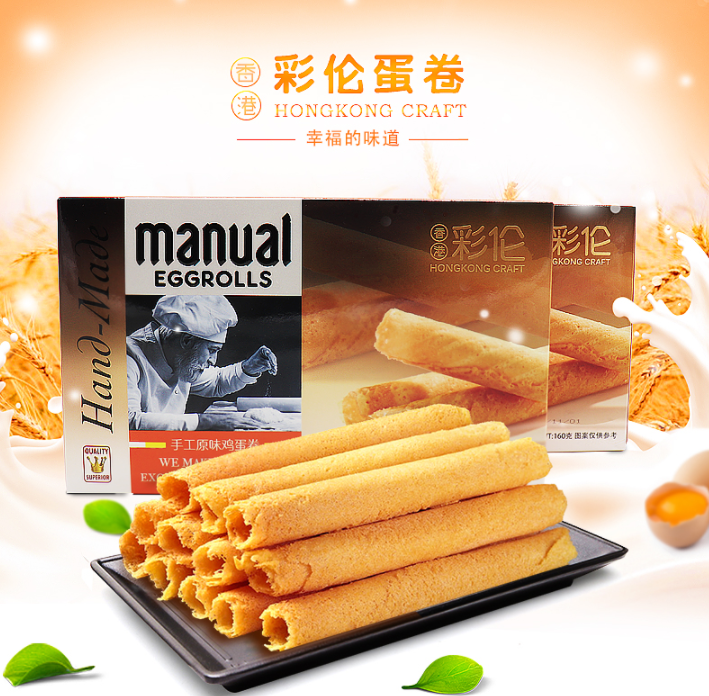 彩伦 手工原味蛋卷160g*2盒￥19.9包邮（需用￥20优惠券）