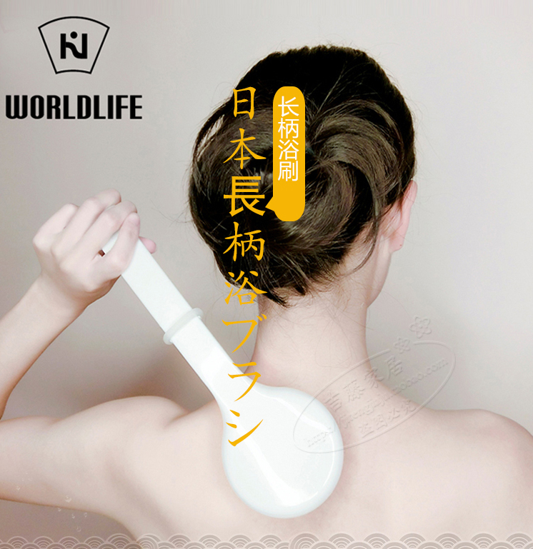 world life 日本和匠 洗澡搓背长柄软毛沐浴刷￥19.9包邮（需用￥5优惠券）