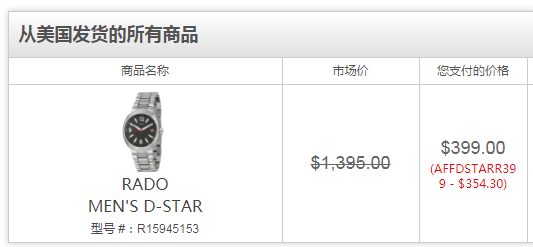 Rado 雷达 D-Star帝星系列 R15945153 男士陶瓷腕表 9约￥2516（需用优惠码）