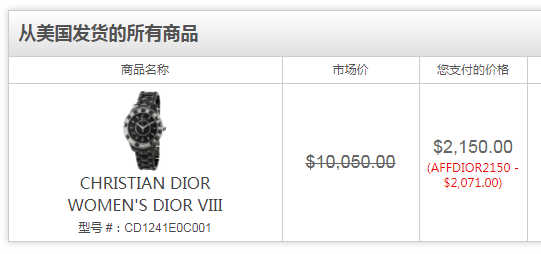Christian Dior 迪奥 VIII系列 CD1241E0C001 镶钻陶瓷表壳时尚女表 50约￥13609