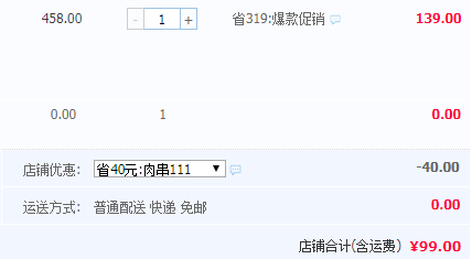 諾伯豪斯 內(nèi)蒙羊肉串 60串 送燒烤干料￥99包郵（需領(lǐng)￥40優(yōu)惠券）