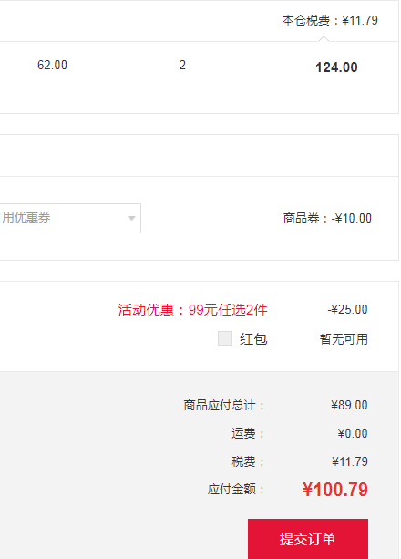 Unicharm 尤妮佳 超省水化妆棉40片*4盒*2件¥100.79含税包邮（双重优惠）