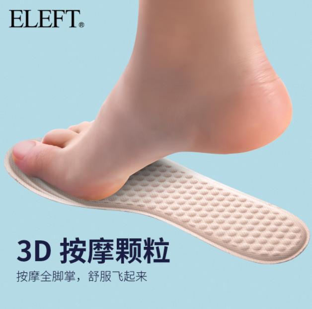 Eleft 通用按摩防臭薄鞋垫 3双￥9.9包邮（需用￥10优惠券）