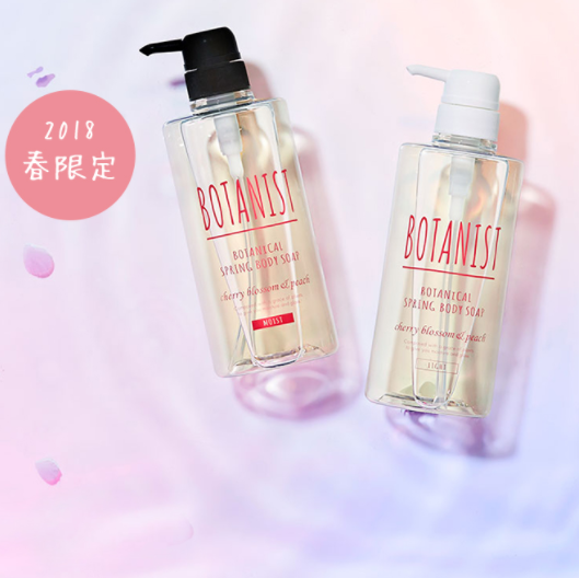 18年春季限定，BOTANIST 植物沐浴露 超保湿清爽型 樱花&蜜桃 490ml*2瓶*2件新低¥192包邮包税（2件减20）