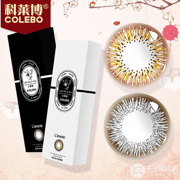 CLB 科萊博 小黑裙 L'avenir夢(mèng)馬系列 美瞳日拋30片￥59包郵（需領(lǐng)￥40優(yōu)惠券，可第2件半價(jià)）