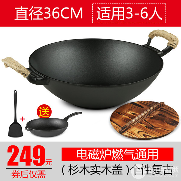 BLACKSMITH 本库 BLS-DKC36 无涂层加厚双耳铸铁炒锅36cm 送铸铁煎锅+硅胶铲￥209包邮（需领￥90优惠券）