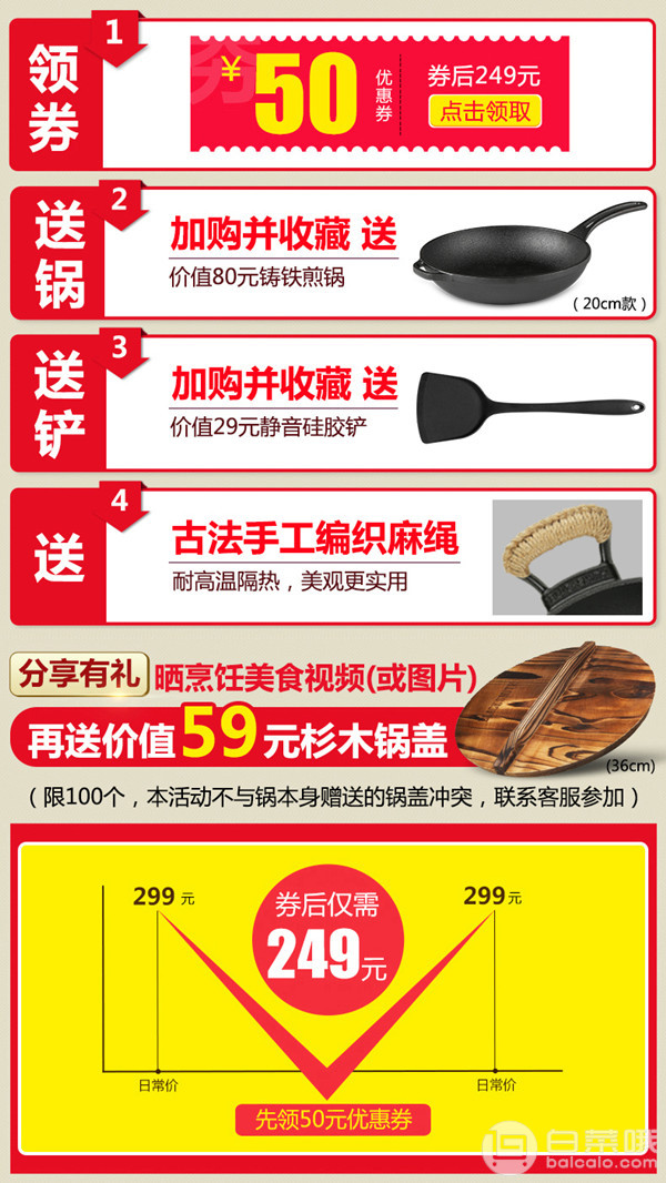 BLACKSMITH 本库 BLS-DKC36 无涂层加厚双耳铸铁炒锅36cm 送铸铁煎锅+硅胶铲￥209包邮（需领￥90优惠券）