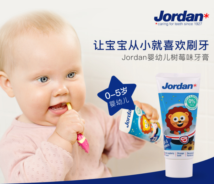 适合0~5岁，Jordan 进口儿童牙膏*3支装￥59包邮（需领￥20优惠券）