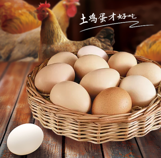 南浔村淘指定合作商铺，南浔优品 农家散养土鸡蛋30枚￥28.9包邮（需用￥10优惠券）