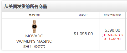 Movado 摩凡陀 Masino系列 0607076 女士镶钻腕表 8免费直邮到手￥2516（需用优惠码）