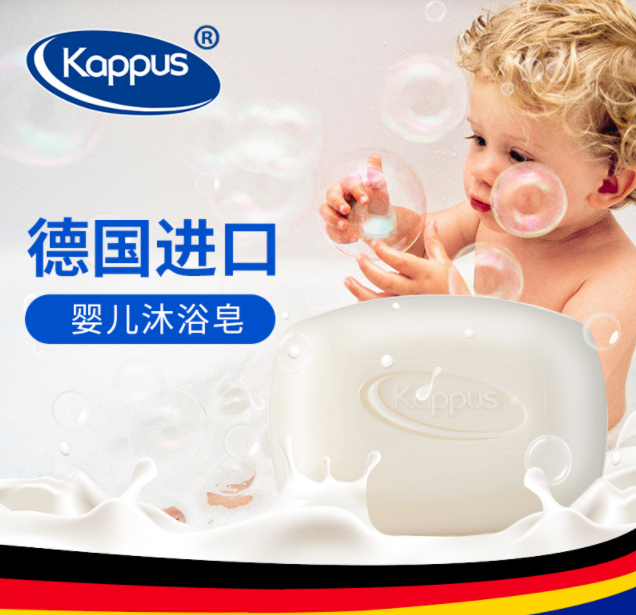 德国进口，Kappus 吉百事 婴儿洁肤皂100g*2￥19.8包邮（需用￥20优惠券）