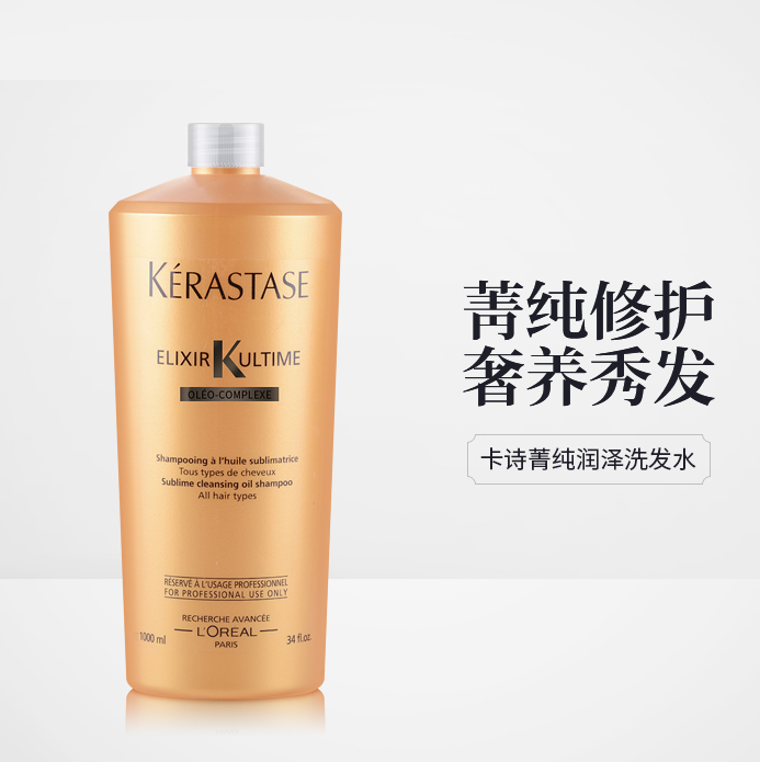 KERASTASE 卡诗 双重菁纯润泽洗发水 1000ml374.1元包邮包税（双重优惠）