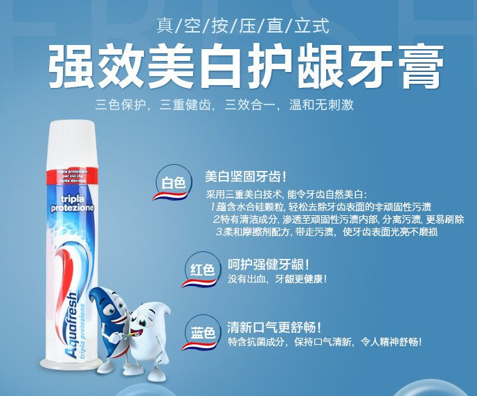 Aquafresh 直立式三色立体牙膏 100ml 8支装 *2套￥175含税包邮（双重优惠）