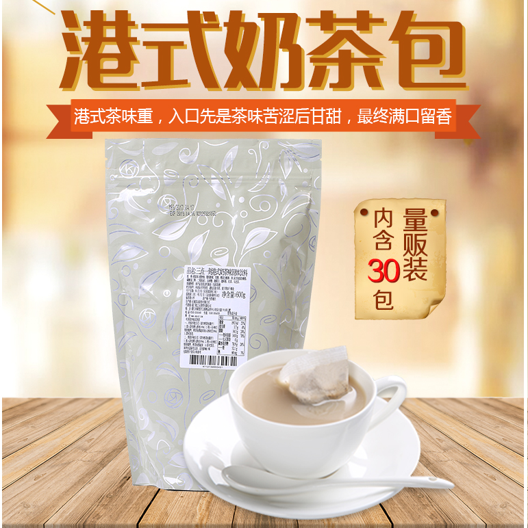 台湾进口 三点一刻 港式奶茶包量贩装20g*30包￥40.8包邮（需领￥15优惠券）