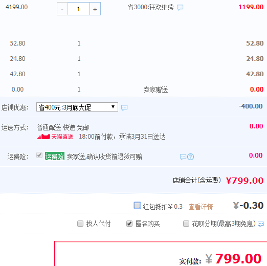 降一百，Haier 海尔 TAB-T360W智能超薄扫地机器人 送按摩器新低￥799包邮（需领￥400优惠券）