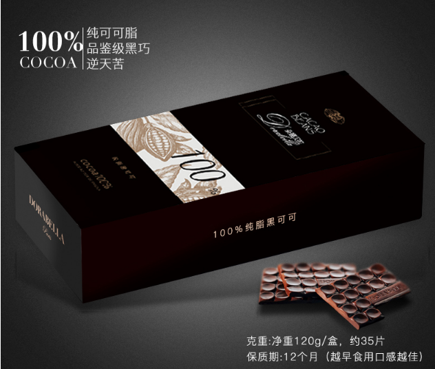 朵娜贝拉 100%纯黑巧克力礼盒装120g￥14.9包邮（需用￥5优惠券）