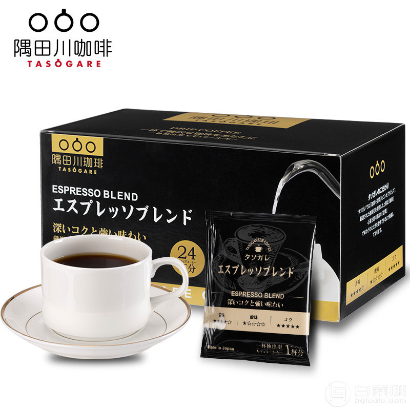日本进口，TASOGARE 隅田川 意式espresso 特浓挂耳咖啡纯黑咖啡粉礼盒24片 送冷萃咖啡1盒10片￥48包邮（需用￥10优惠券）