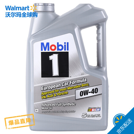 Mobil 美孚1号 美国原装进口 全合成机油 0W-40 SN级 4.73L189元包邮包税