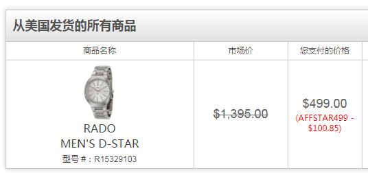 Rado 雷达 D-STAR帝星系列 R15329103 男士机械腕表 9约￥3133（需用优惠码）