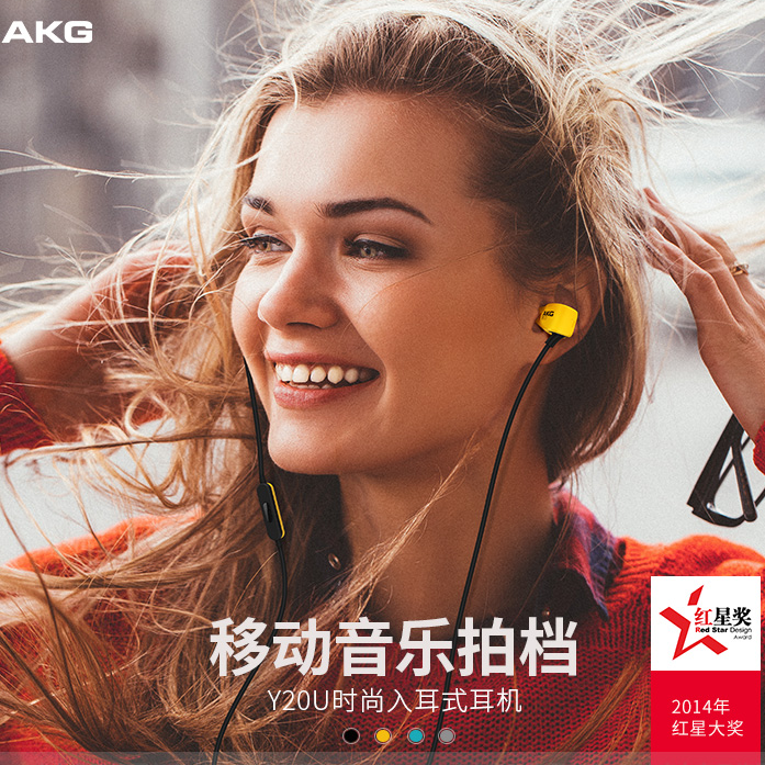 AKG 爱科技 Y20U 入耳式耳机 带线控 黄色119元包邮（需领券）