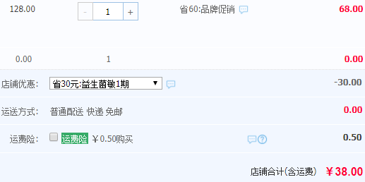 乐力 益生菌固体饮料 2g*5袋*3盒新低￥38包邮（需领￥30优惠券）