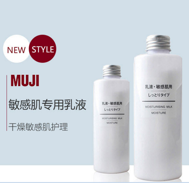 日本原装，MUJI 无印良品 舒柔乳液 滋润型 200ml*3瓶新低￥115.08含税包邮（3件5折）