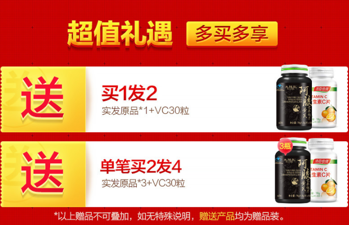 汤臣倍健无限能 阿胶黄芪党参铁片 1.3g/片*60片 送VC30片￥49包邮（需用￥130优惠券）