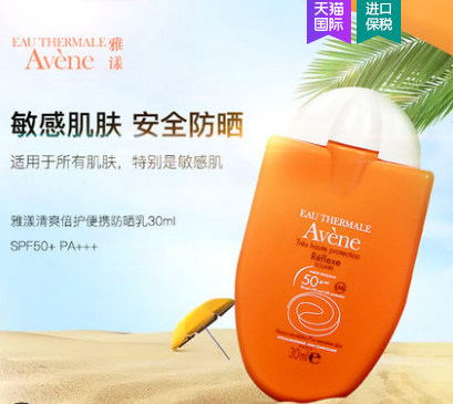 Avene 雅漾 小金刚 清爽倍护便携防晒霜 30ml SPF50+PA+++￥78包邮包税（需领￥10优惠券）