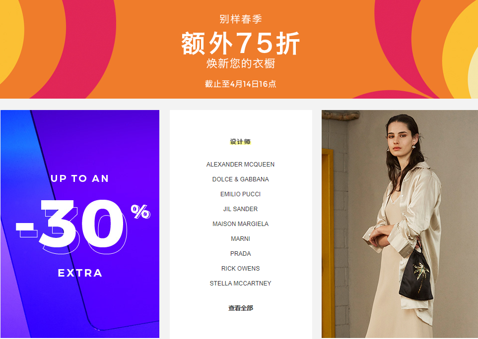 YOOX中国官网，精选春季新款服装鞋包3折起+额外75折可免税直邮