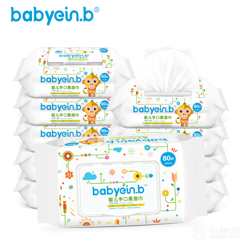 怡恩贝 婴幼儿专用湿巾 80抽*10包25.8元包邮（需用￥10优惠券）