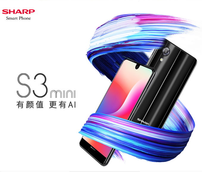SHARP 夏普 AQUOS S3 mini 6GB+64GB 全面屏智能手机 黑色新低￥1279包邮（需领￥20优惠券）