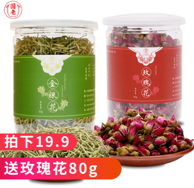 清热解毒，国老 金银花茶 50g 送玫瑰花茶80g￥19.9包邮（双重优惠）