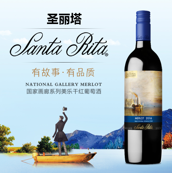 智利进口 Santa Rita 圣丽塔 国家画廊系列 珍藏美乐干红葡萄酒 750ml凑单低至￥36.86 双重优惠
