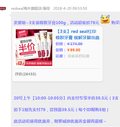 10点前5分钟半价，Red Seal 红印  天然蜂胶牙膏 100g*3支新低¥34.95包邮