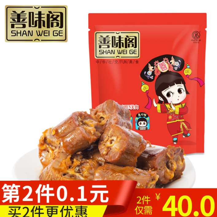 善味阁 麻辣鸭脖500g*2件￥35包邮（双重优惠）