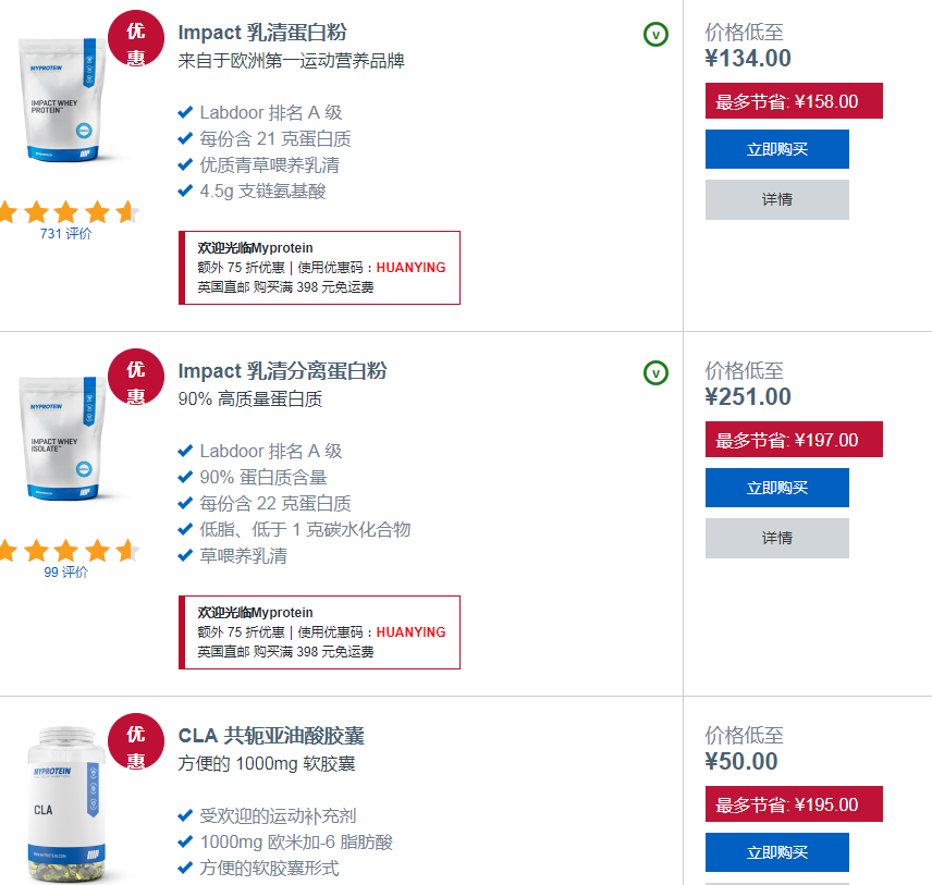 Myprotein中文官网 全场运动服饰、营养健身产品低至2.5折+额外6.7折满￥398免费直邮中国