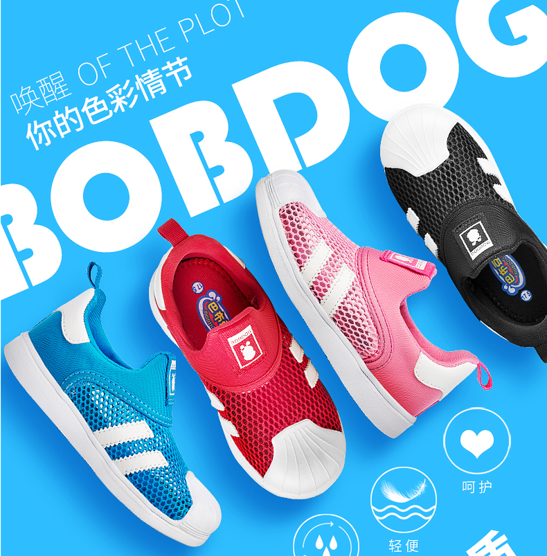 2018春季新款，Bobdog 巴布豆 贝壳头男女童板鞋 多色￥49包邮（需用￥20优惠券）