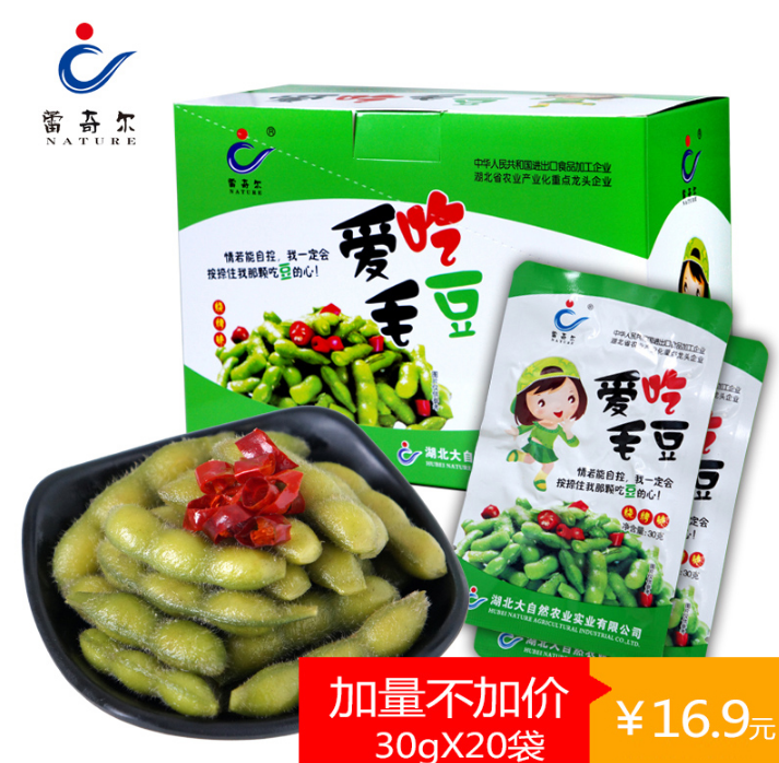 蕾奇尔 香辣毛豆30g*20袋￥13.9包邮（需用￥3优惠券）