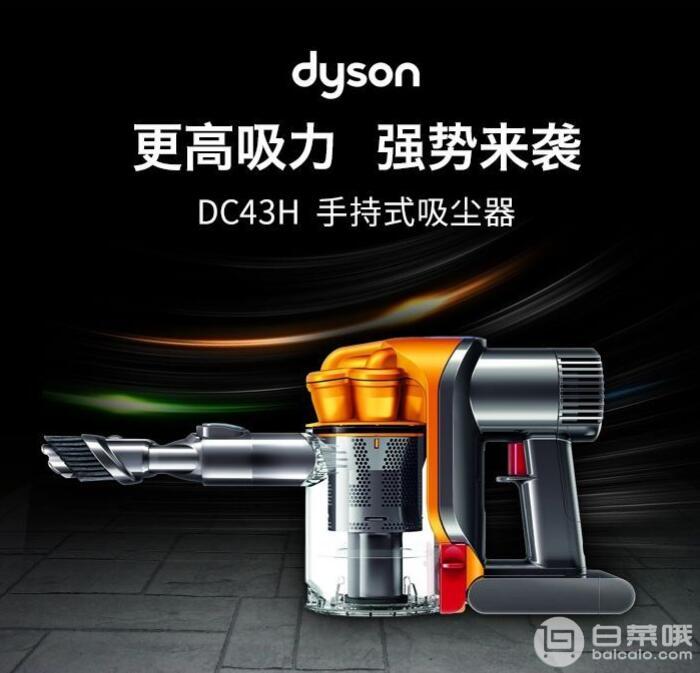 Dyson 戴森 DC43H手持式吸尘器新低719元包邮包税（需领80元优惠券）
