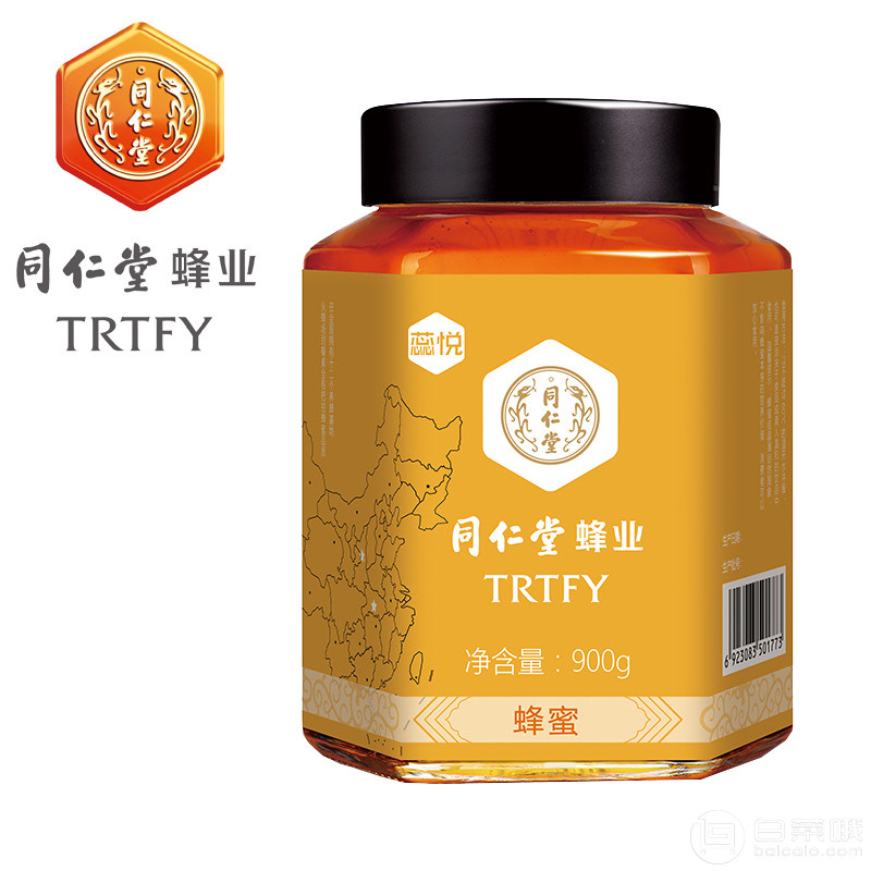 北京同仁堂 百花蜂蜜 900g*2瓶￥39.8包邮（需领￥20优惠券）