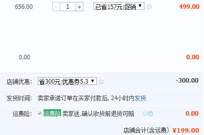 極有家認證，半夏時光 壁掛首飾收納試衣鏡柜￥199包郵（需領￥300優(yōu)惠券）