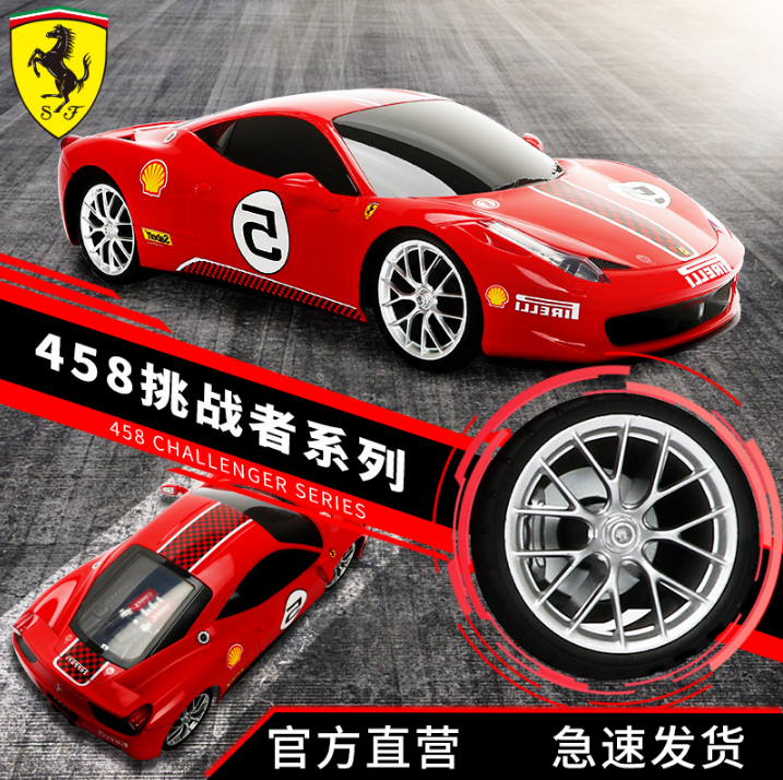 法拉利正版授权 Ferrari 遥控汽车电动无线漂移赛车新低49元起包邮（需用60元优惠券）