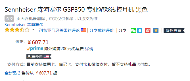Sennheiser 森海塞尔 GSP350 专业游戏线控耳机 Prime会员免费直邮含税到手￥676