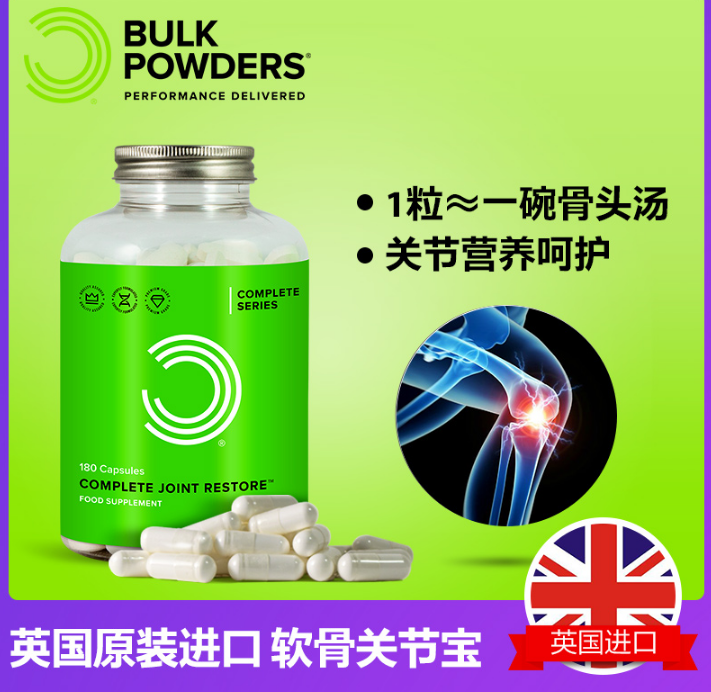 英亚£21.99，Bulk Powders 步乐克 氨糖关节宝氨基葡萄糖软骨素180粒￥99包邮（需用￥90优惠券）