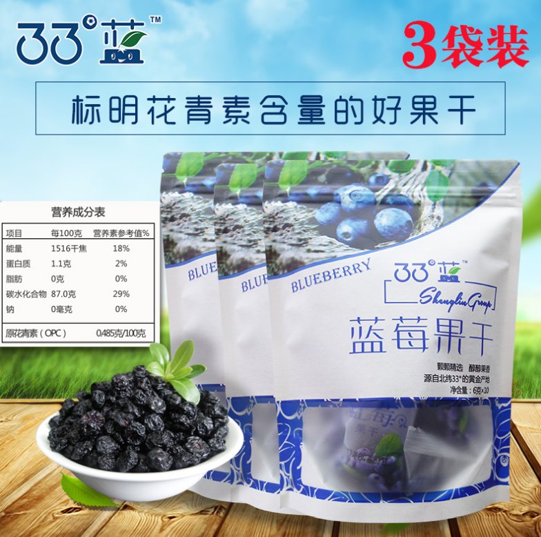盛林集团 33度蓝 蓝莓干蜜饯果脯60g*3袋新低24.9元包邮（需领券）