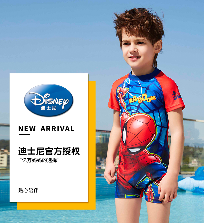 Disney 迪士尼 男童连体/分体防晒泳衣 多款46元包邮（需领券）