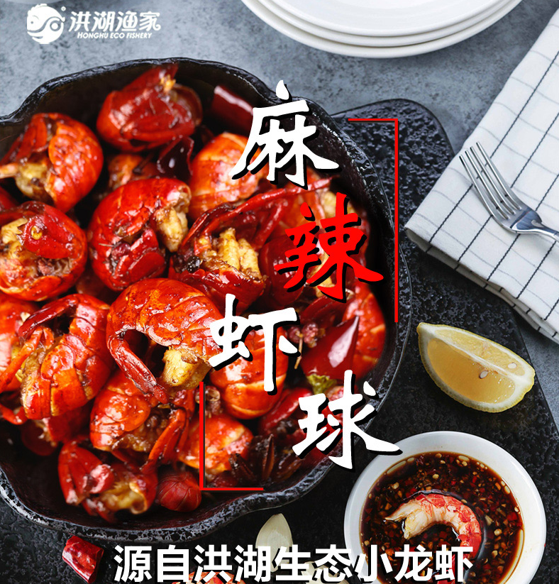 洪湖渔家 即食香辣虾球300g*2盒￥59.9包邮