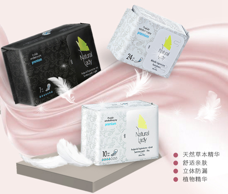 台湾进口，NaturalLady 汉方草本卫生巾/护垫组合4包51片￥29.9包邮（需用￥60优惠券）