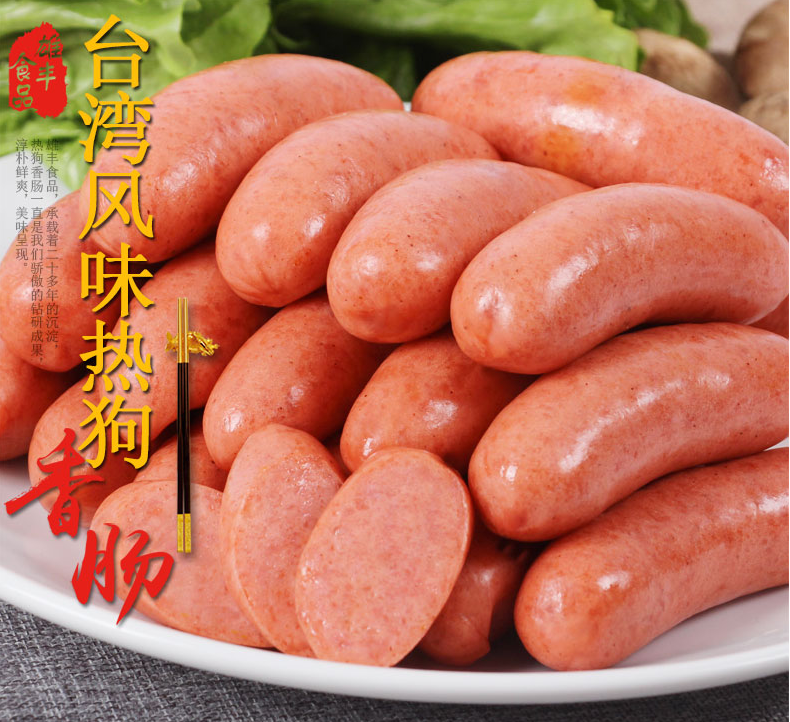 雄丰 台湾风味热狗烤肠 3000g￥65.9包邮（需用￥10优惠券）